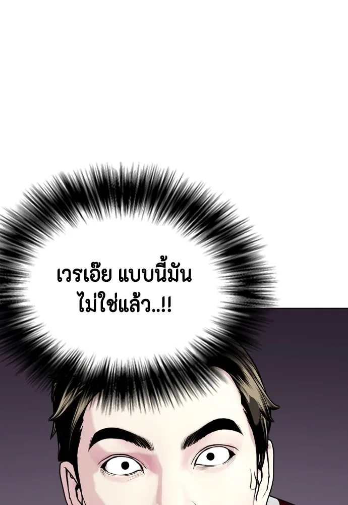 หมาหัวเน่าเก๋าเกินไป ตอนที่ 62 รูปที่ 127