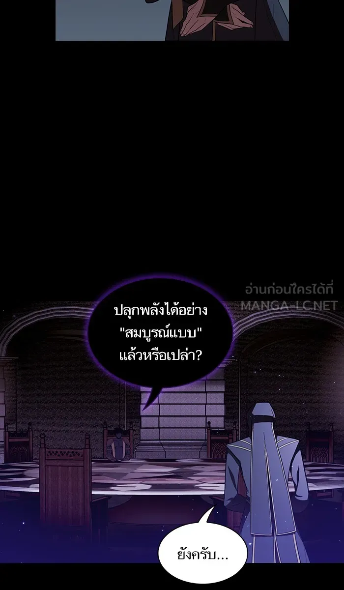 ผู้เล่นขั้นเทพแห่งหอคอยฝึกสอน ตอนที่ 20 รูปที่ 6