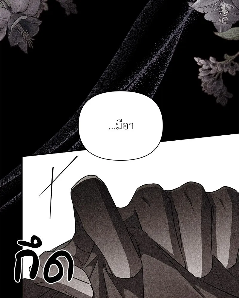 โอ้ ศัตรูที่รัก ตอนที่ 100 รูปที่ 101
