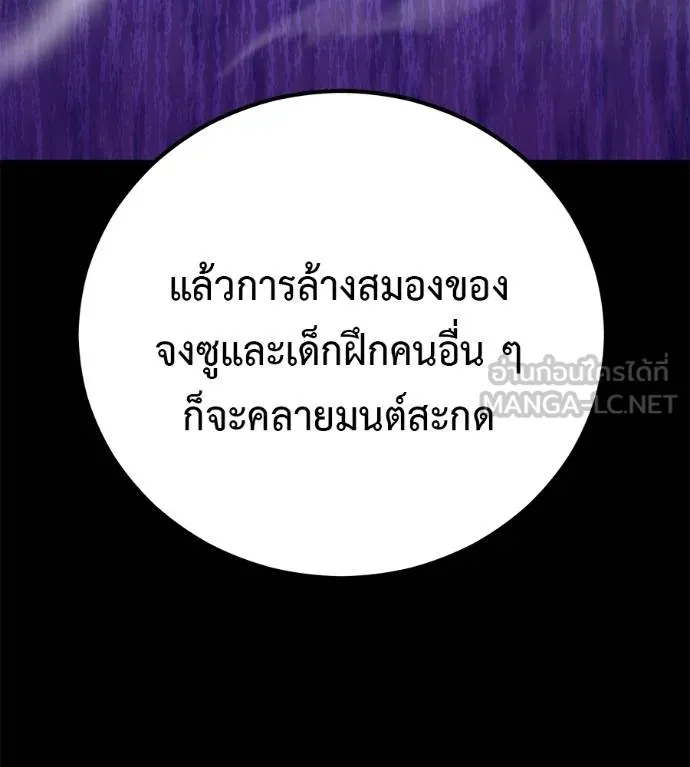 เรียกฉันว่าพระเจ้า ตอนที่ 23 รูปที่ 54