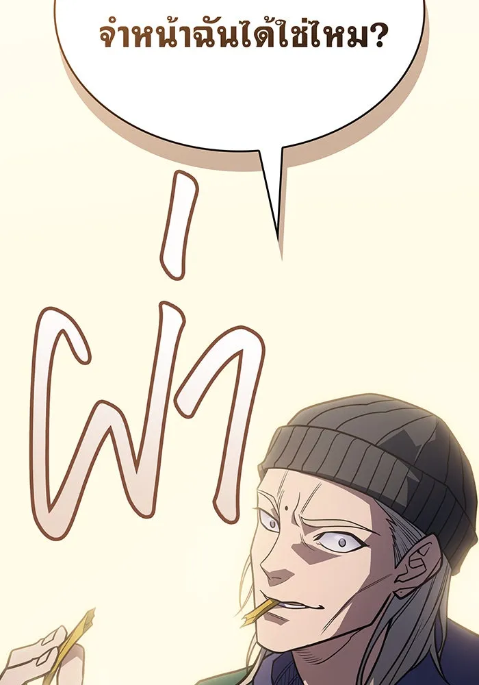 เกิดใหม่พร้อมพลังแห่งราชัน ตอนที่ 53 รูปที่ 98