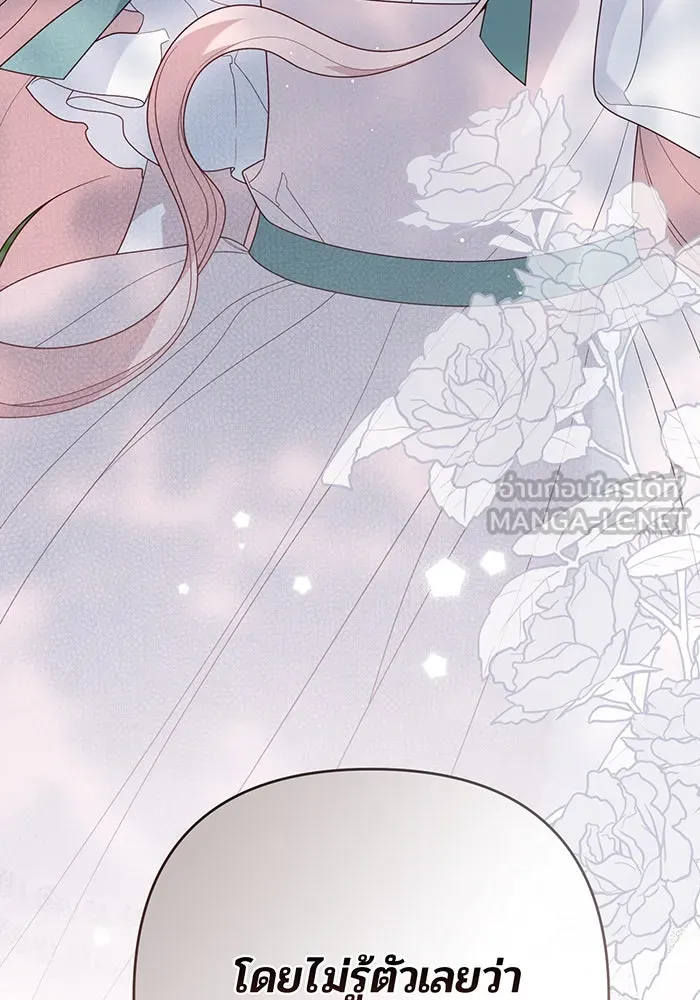 หนูน้อยทรราช ตอนที่ 94 รูปที่ 135