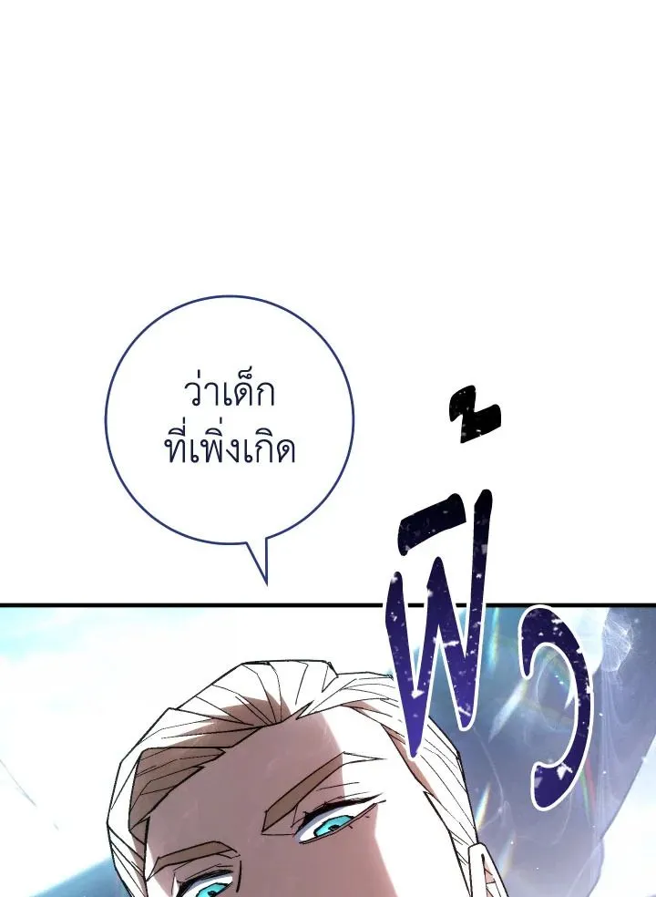 The Hero Returns ตอนที่ ตอนที่ 100 รูปที่ 111