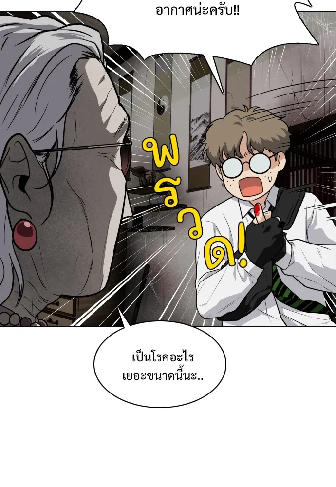 JAKDU ตอนที่ 25 รูปที่ 113