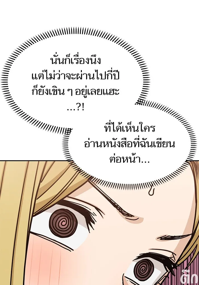 โชคชะตานำพารัก ตอนที่ 62 ผลงานเดบิวต์ของฉัน รูปที่ 32