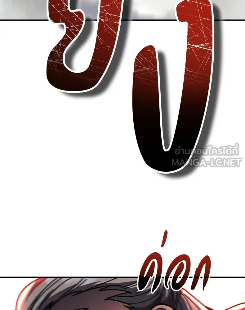 กำปั้นราชันคืนชีพ ตอนที่ 41 รูปที่ 6