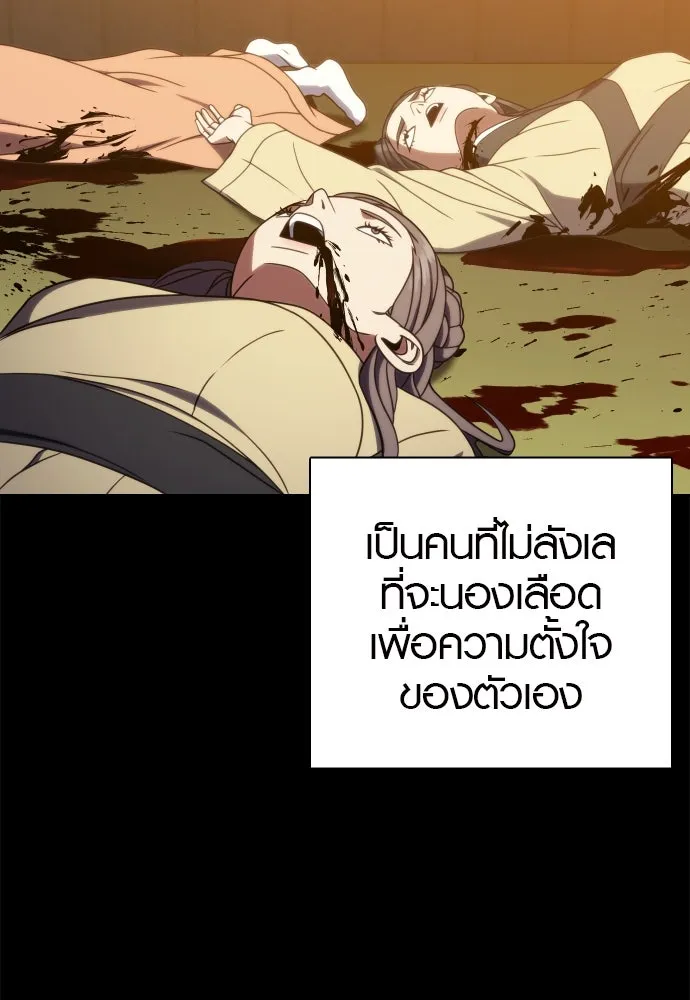 นักรบแช่แข็ง ตอนที่ 38 รูปที่ 32