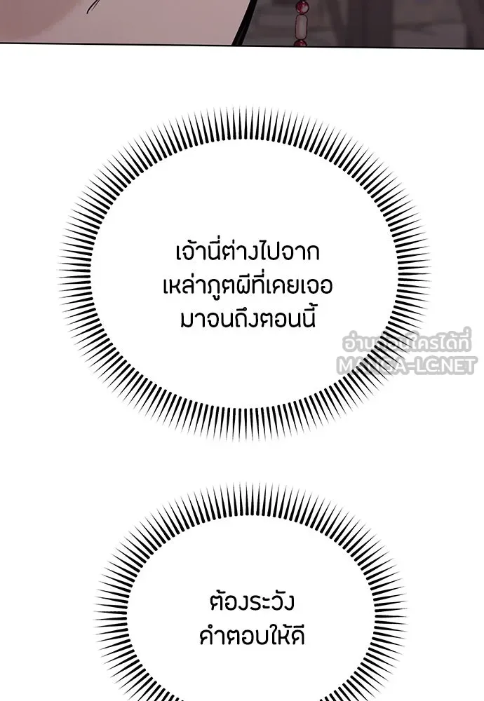 ความลับของสาวร่างทรง ตอนที่ 29 รูปที่ 129