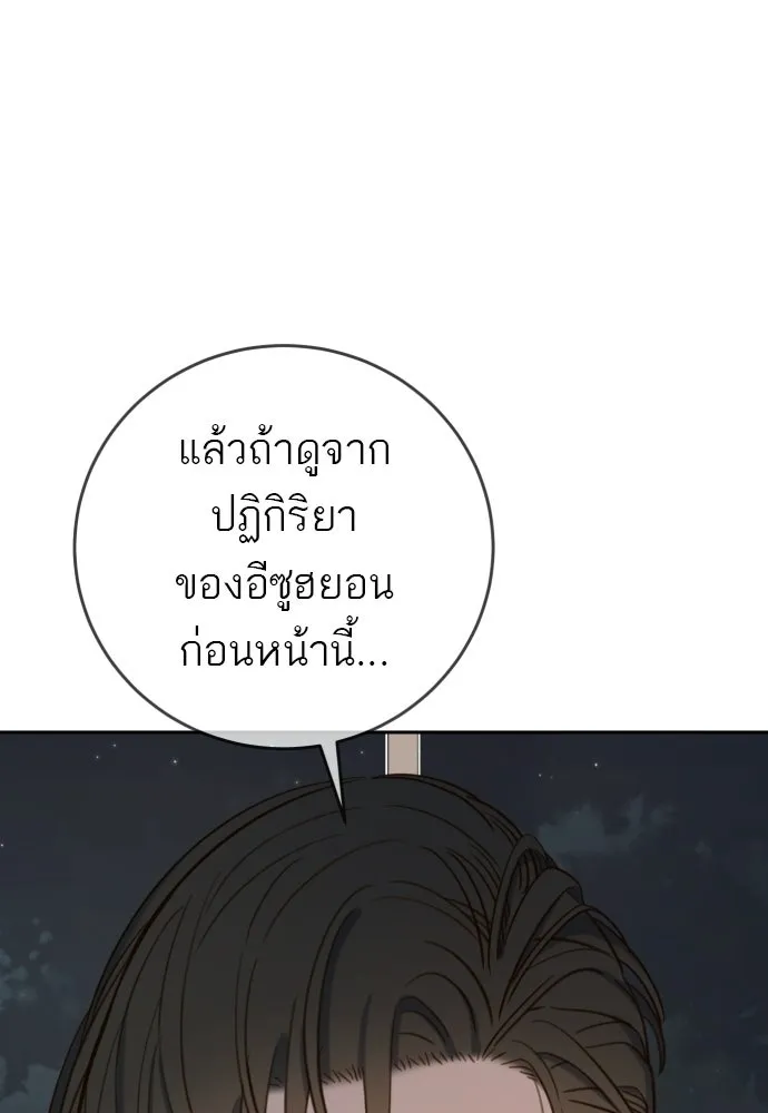 พริบตาเปลี่ยนโลก ตอนที่ 36 รูปที่ 152