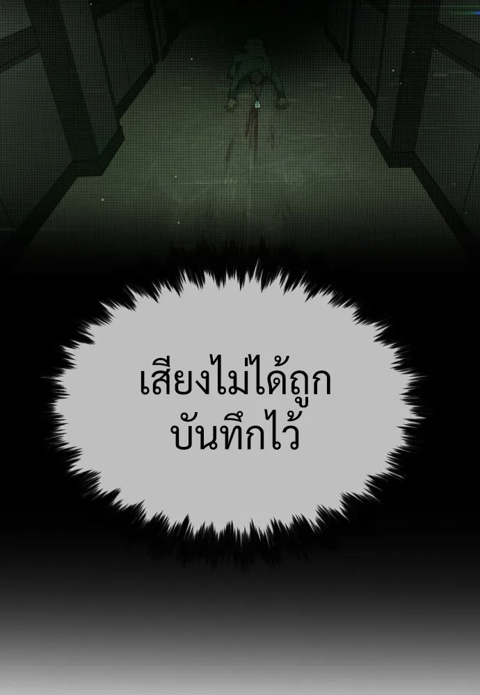 นักฆ่าย้อนวัย ตอนที่ 41 รูปที่ 68