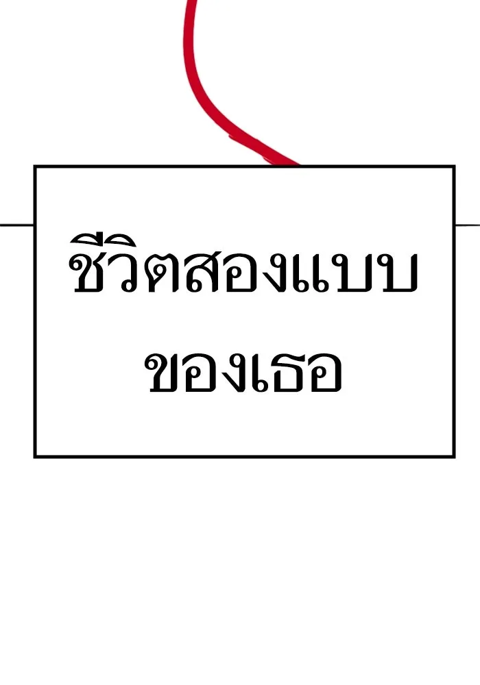 Reality Quest ตอนที่ ตอนพิเศษ  ชีวิตสองแบบของเจนนี รูปที่ 74