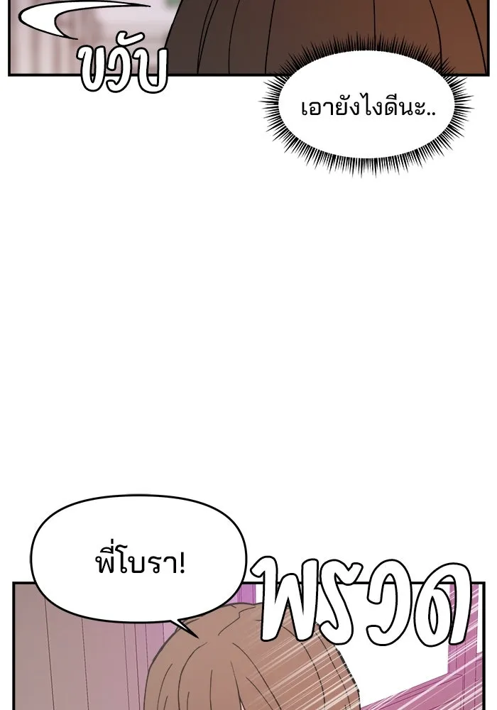 ห้องเรียนสาวแสบ ตอนที่ 39 รูปที่ 82