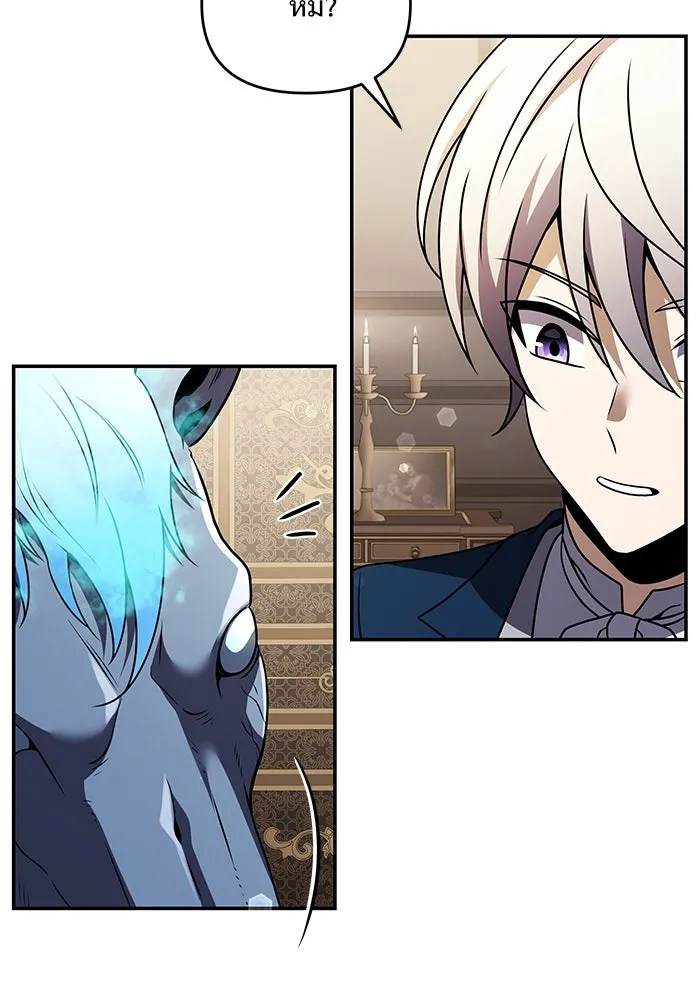 อัศวินดำล่าท้าเวลา ตอนที่ 10 รูปที่ 122