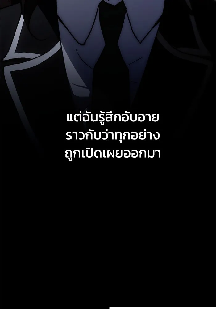 ชีวิตรักฉบับเดจาวู ตอนที่ 25 รูปที่ 17