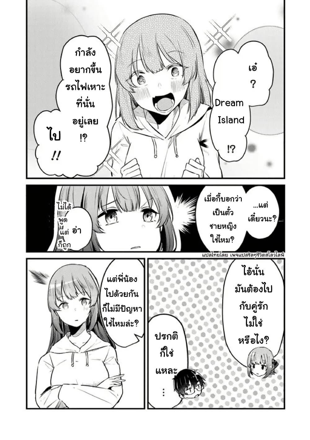 Manga-lc-com อ่านมังงะ อ่านการ์ตูน ออนไลน์ ฟรี Omae Imouto Janakute Iinazuke Datta no ka yo! ตอนที่ 1 2 3 4 5 6 7 8 9 10 11 12 13 14 ฟรี ไม่มีโฆษณา Manga-lc - อ่าน มังงะ อ่าน การ์ตูน ออนไลน์ อ่านมังงะ ฟรี