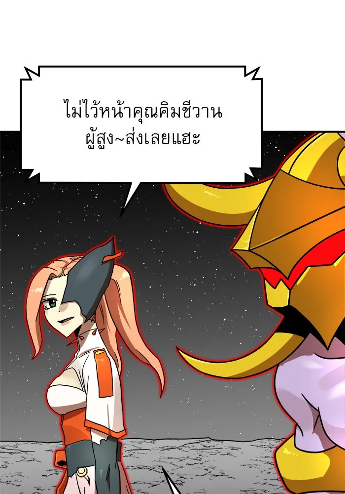 Double Click ตอนที่ 93 รูปที่ 4