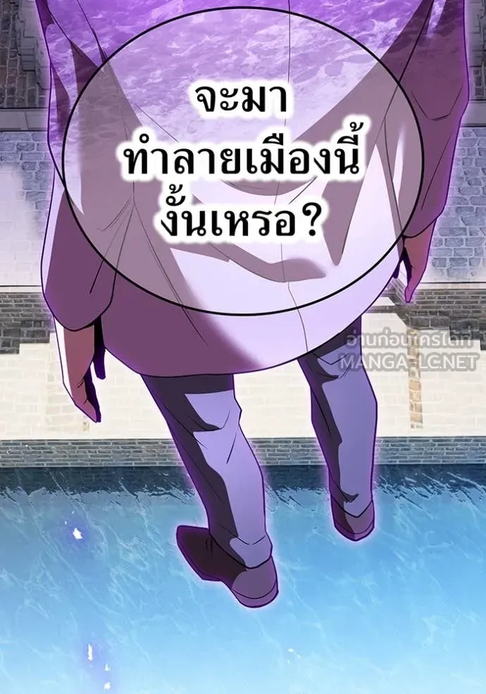 ฮันเตอร์สกิลโกง ตอนที่ 45 รูปที่ 88