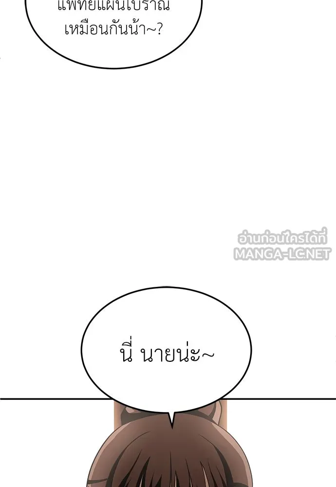 สนามเด็กล่า ตอนที่ รีวิวซีซัน 1 รูปที่ 54