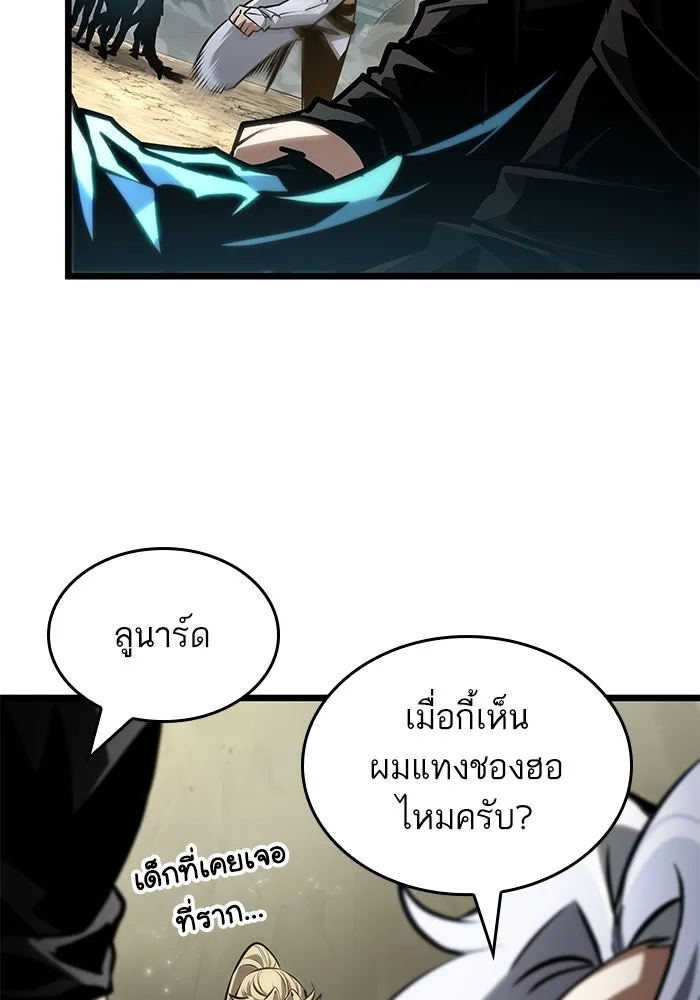 หลังวันสิ้นโลก ตอนที่ 154 รูปที่ 58