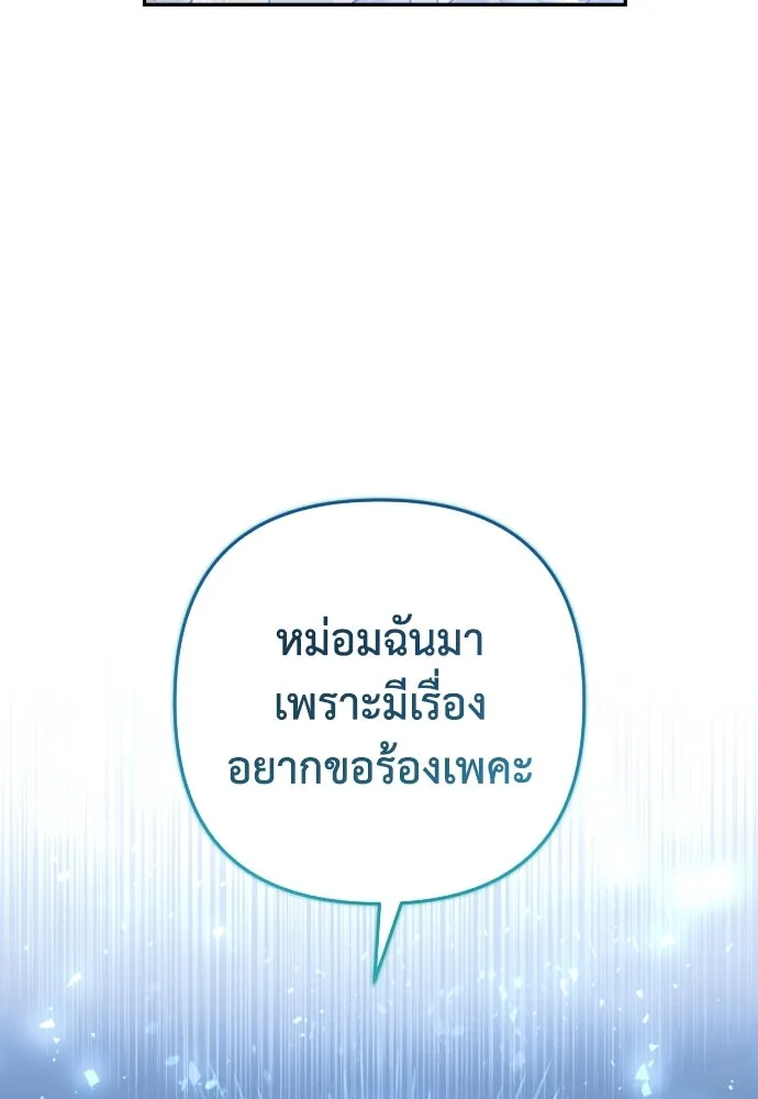 เลดี้มินต์ ตอนที่ 37 รูปที่ 25