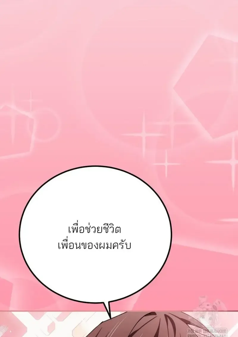 Magic Academy_s Genius Blinker ฉ_นกลายเป_นอ_จฉร_ยะการบล_งค_ในสถาบ_นเวทมนตร_ ตอนที่ ตอนที่ 87 รูปที่ 112