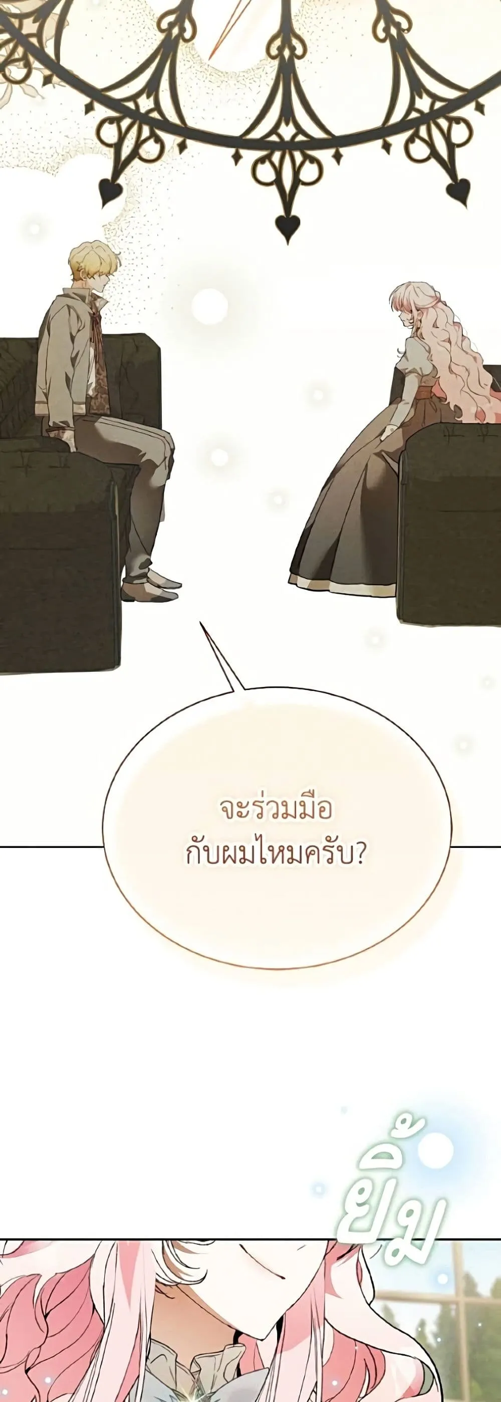 Manga-lc-com อ่านมังงะ อ่านการ์ตูน ออนไลน์ ฟรี I Will Protect My Tyrant Dad! – รักนะคะ ป๊ะป๋าทรราช ตอนที่ 1 2 3 4 5 6 7 8 9 10 11 12 13 14 ฟรี ไม่มีโฆษณา Manga-lc - อ่าน มังงะ อ่าน การ์ตูน ออนไลน์ อ่านมังงะ ฟรี
