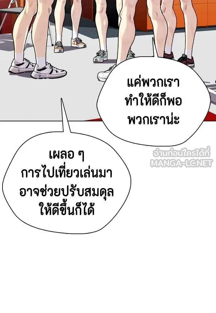 หมาหัวเน่า ตอนที่ 121 รูปที่ 180