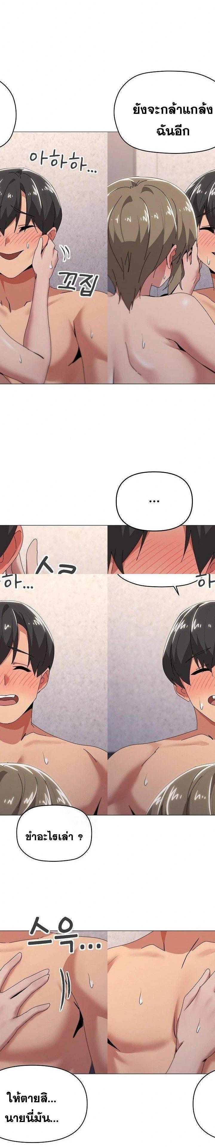 What’s Wrong With This Family ตอนที่ 59 19
