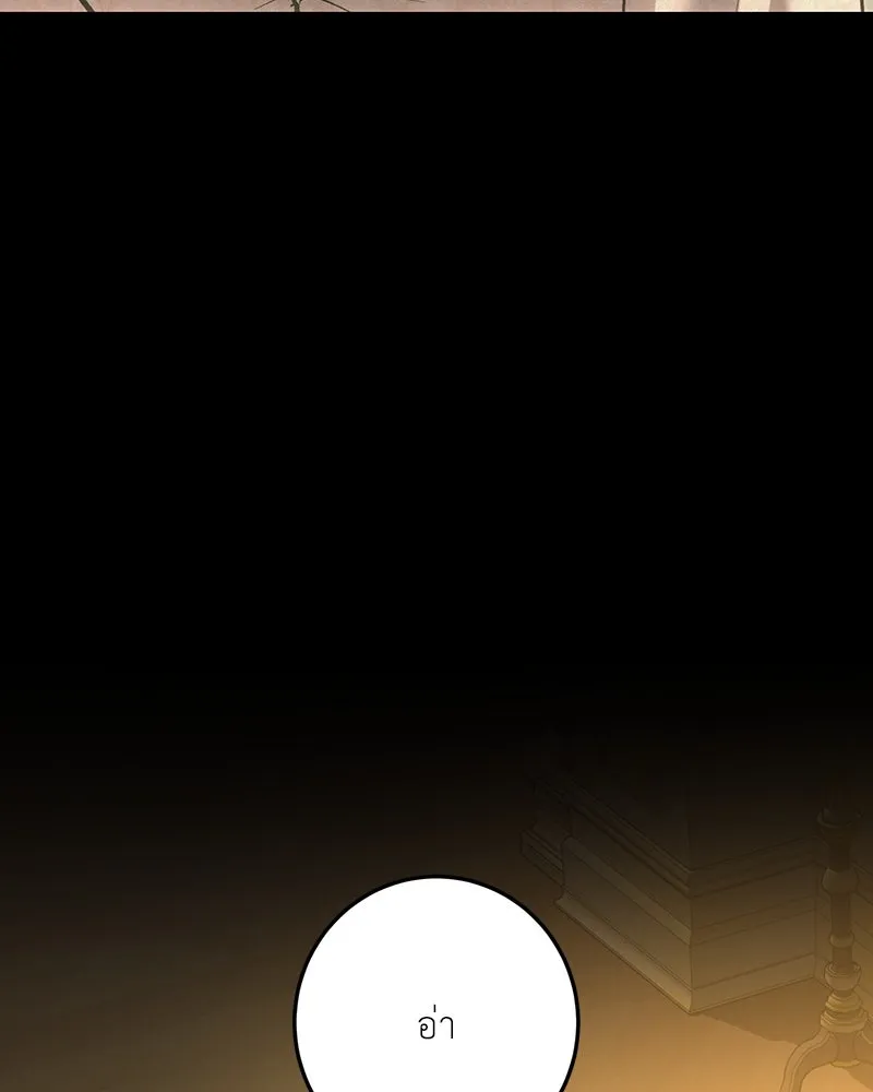 เจ้าหญิงคลั่งแห่งวังหลวง ตอนที่ 139 รูปที่ 140