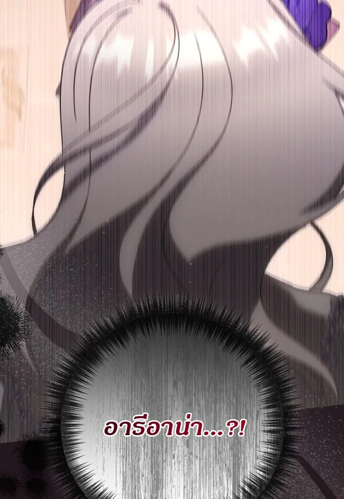 แด่ใจที่ไร้รัก ตอนที่ 16 รูปที่ 116