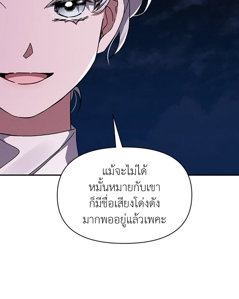 โอ้ ศัตรูที่รัก ตอนที่ 29 รูปที่ 31