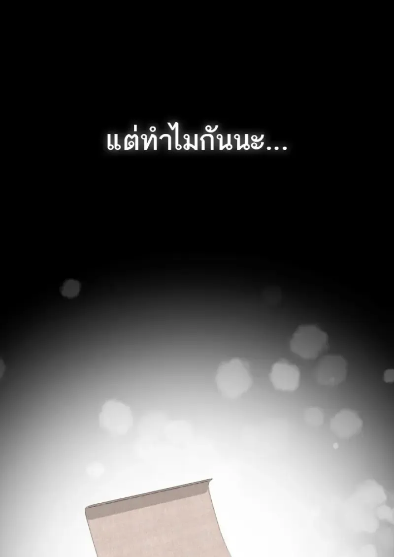 Subscribed To The Transcendental Channels แค_กดส_บตะไคร_ ก_ได_พล_งมาเฉยเลย ตอนที่ ตอนที่ 77 รูปที่ 108