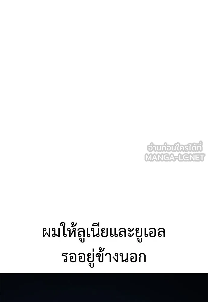 ไอ้เพลเยอร์นั่น ฉันฆ่ามันเอง ตอนที่ 63 รูปที่ 39