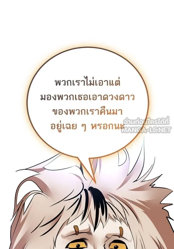 Return to Player ตอนที่ 177 รูปที่ 9