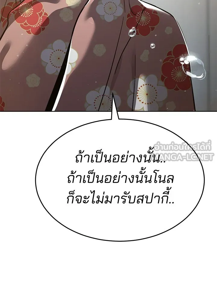 กฎเหล็กบ้านสายลับ ตอนที่ 38 รูปที่ 159