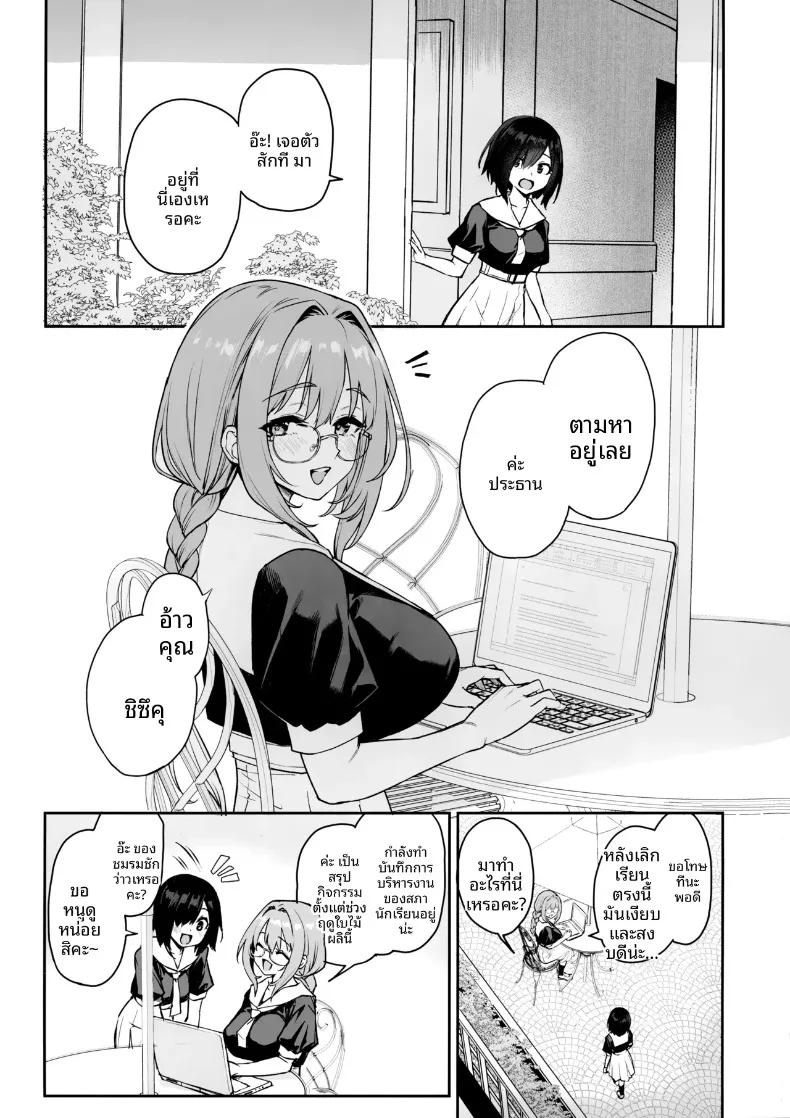 Doujin-Lc- อ่าน โดจิน มังฮวา เกาหลี ญี่ปุ่น จีน แปลไทย บันทึกการทำงานของสภานักเรียนซักคิวบัส (Michiking) ตอนที่ 1 2 3 4 5 6 7 8 9 10 11 12 13 14 ฟรี ไม่มีโฆษณา อ่าน โดจิน Manhwa เกาหลี ญี่ปุ่น จีน เรามีครบ คัดมาให้เน้นๆ โดจิน 18+ รับประกันความฟินโดย  Doujin Lc