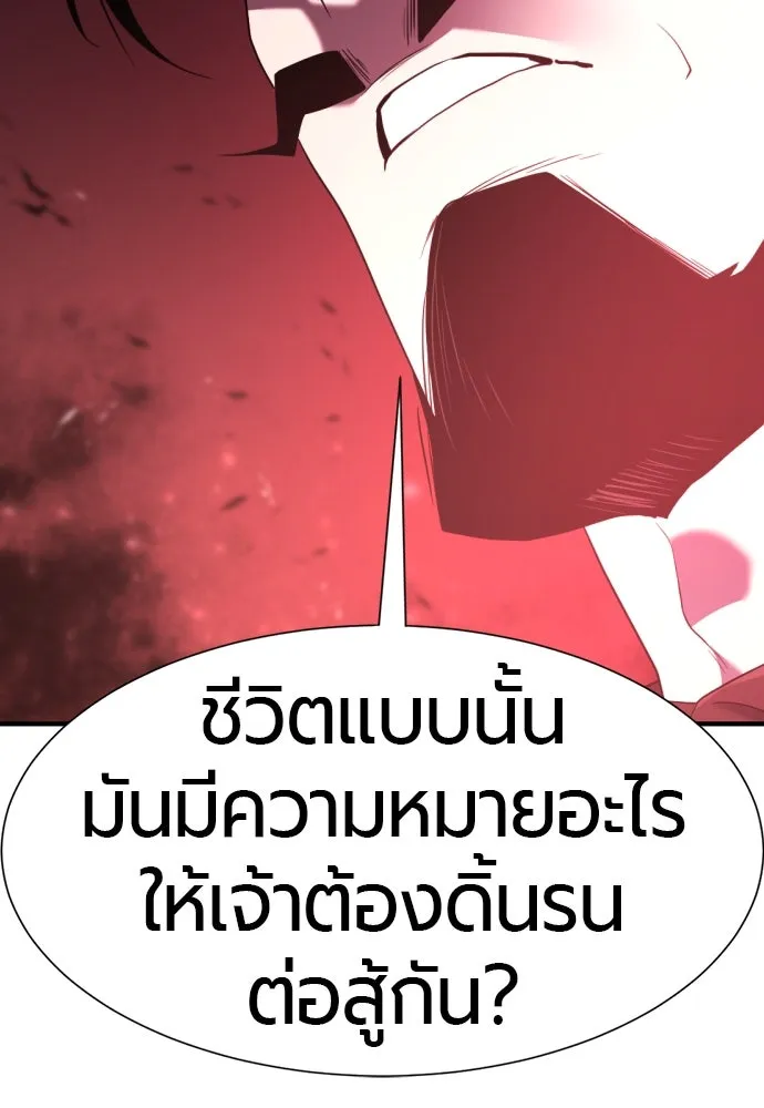 ยอดสถาปนิกผู้พิทักษ์อาณาจักร ตอนที่ 183 รูปที่ 62