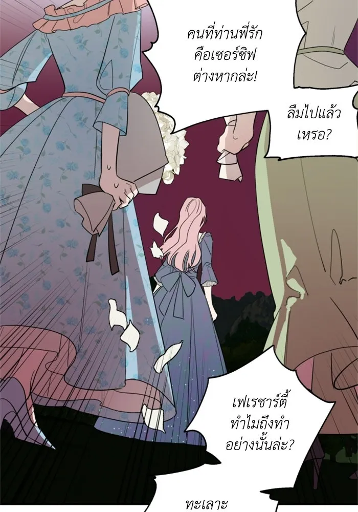 ครอบครัวสามีเห็นทีจะคลั่งรัก ตอนที่ 4 รูปที่ 25