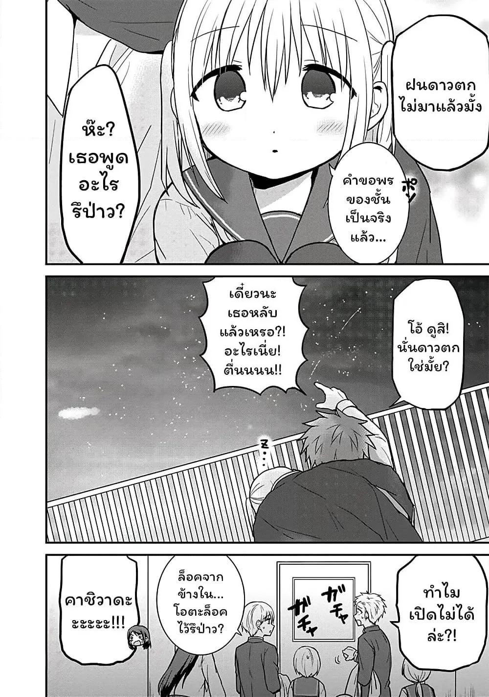 Manga-lc-com อ่านมังงะ อ่านการ์ตูน ออนไลน์ ฟรี Expressionless Kashiwada-san and Emotional Oota-kun ตอนที่ 1 2 3 4 5 6 7 8 9 10 11 12 13 14 ฟรี ไม่มีโฆษณา Manga-lc - อ่าน มังงะ อ่าน การ์ตูน ออนไลน์ อ่านมังงะ ฟรี