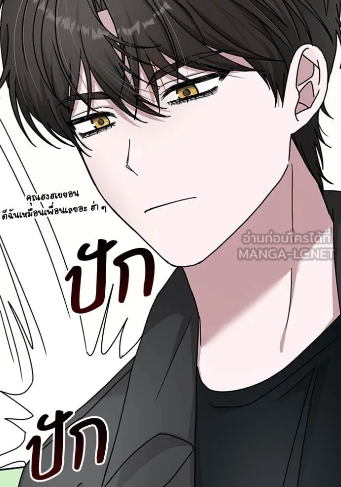 ฉันเนี่ยนะ ตอนที่ 33 รูปที่ 85