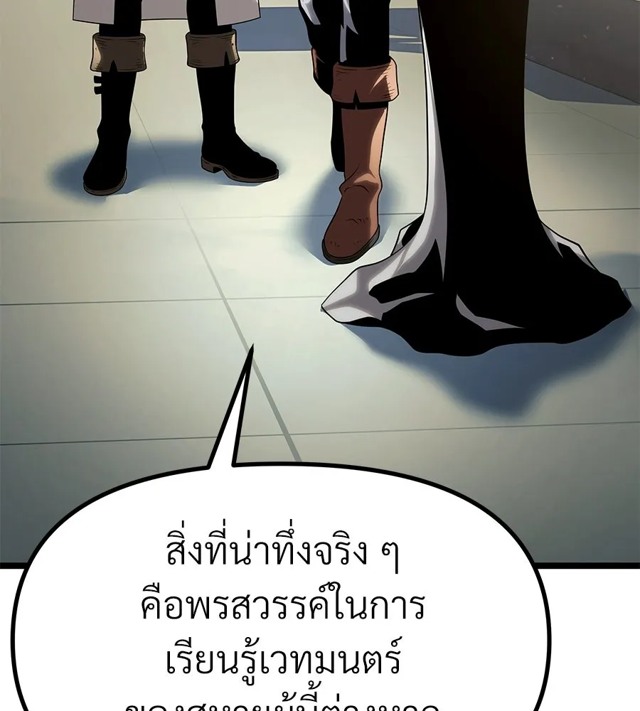 จอมเวทคนเลี้ยงแกะ ตอนที่ 13 รูปที่ 10