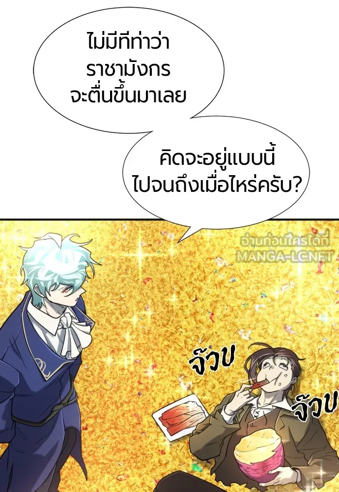 ยอดสถาปนิกผู้พิทักษ์อาณาจักร ตอนที่ 121 รูปที่ 30