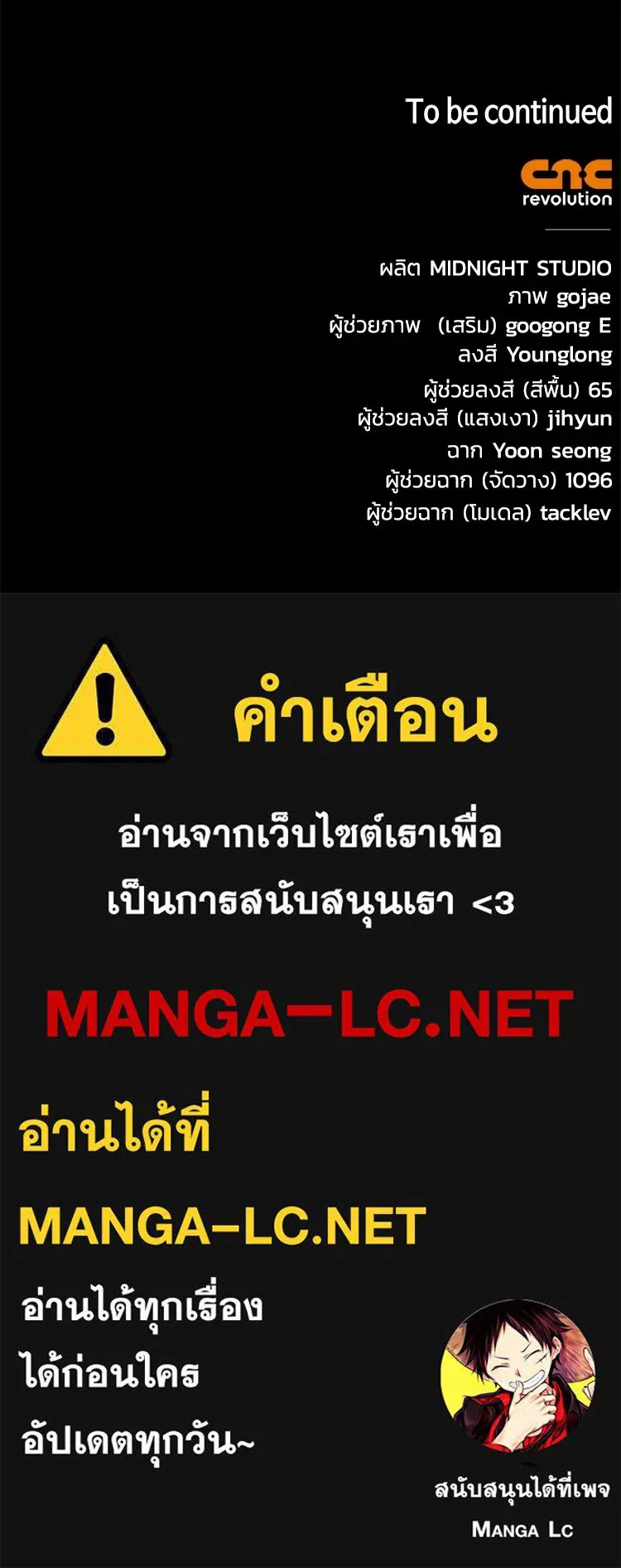 หยุดนะจอมมาร ฮีโร่ล้อมไว้หมดแล้ว ตอนที่ 39 ทำไมไม่รีบงัดออกมาใช้ล่ะ รูปที่ 203
