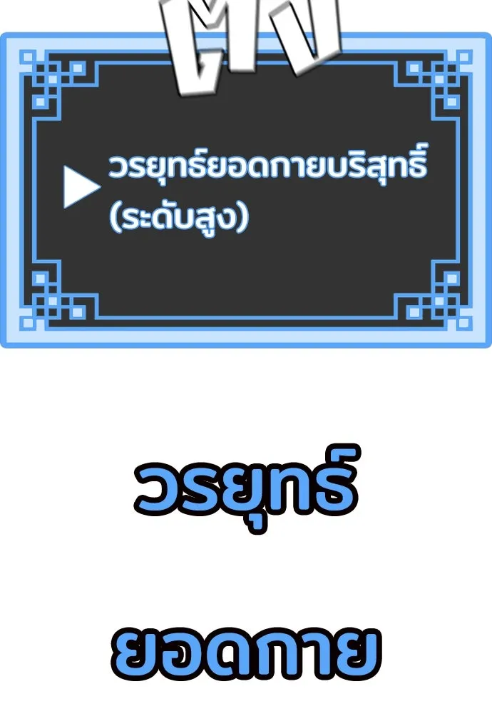 เส้นทางสู่เทพมาร ตอนที่ 78 รูปที่ 13