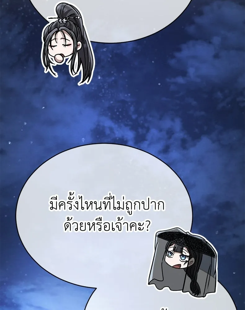 กำปั้นราชันคืนชีพ ตอนที่ 38 รูปที่ 100
