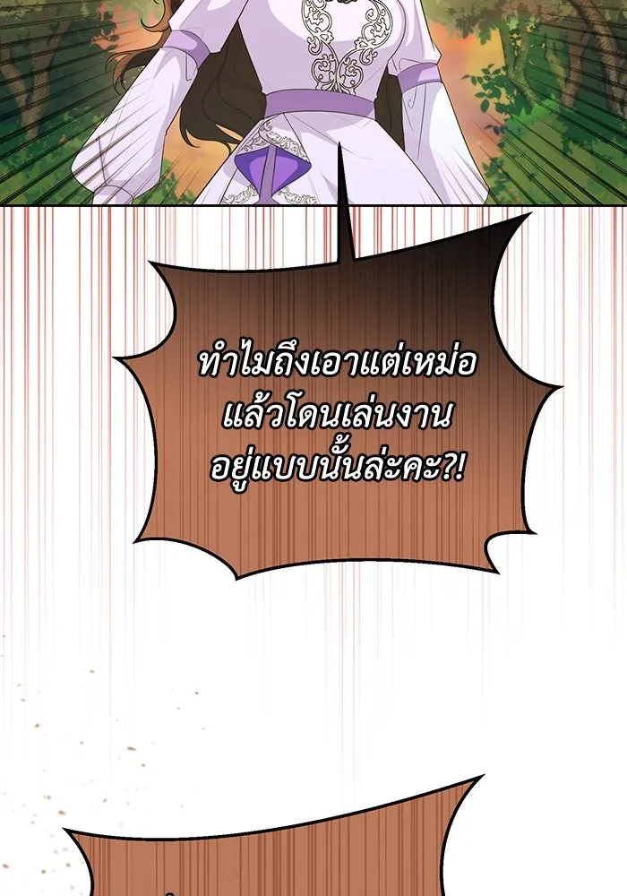 อยู่ดี ๆ ก็มีนางเอกนิยายเป็นเพื่อนบ้าน ตอนที่ 58 รูปที่ 2