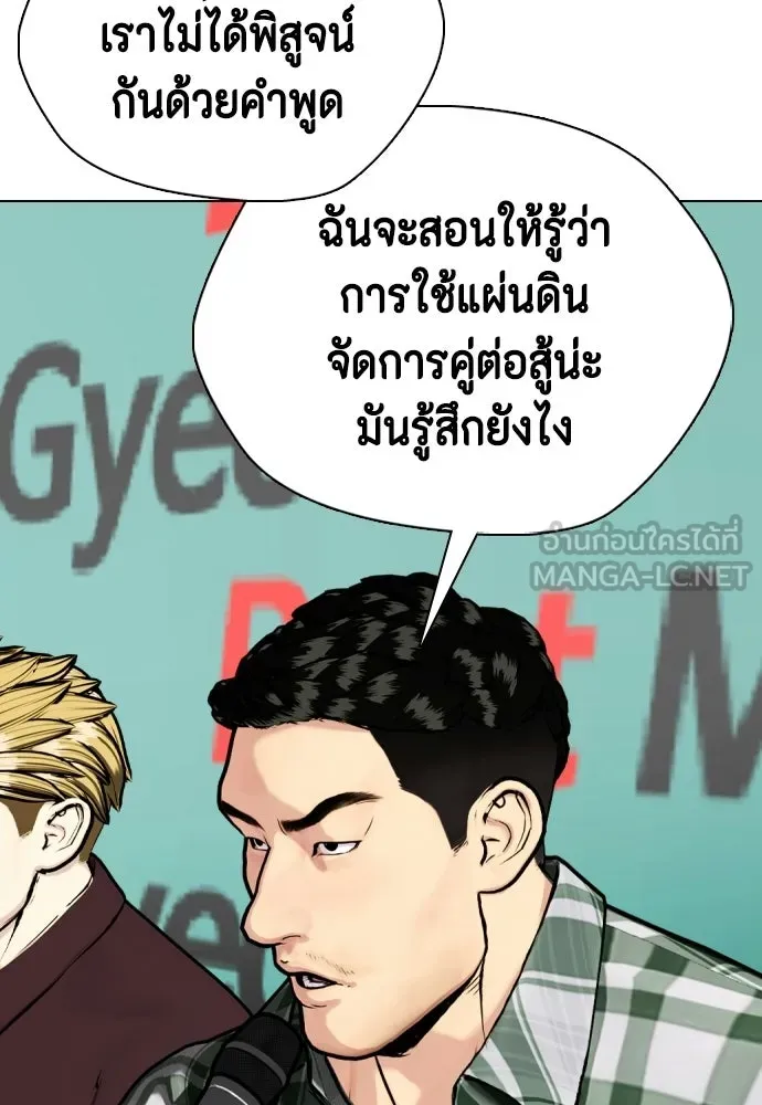 หมาหัวเน่าเก๋าเกินไป ตอนที่ 165 รูปที่ 30