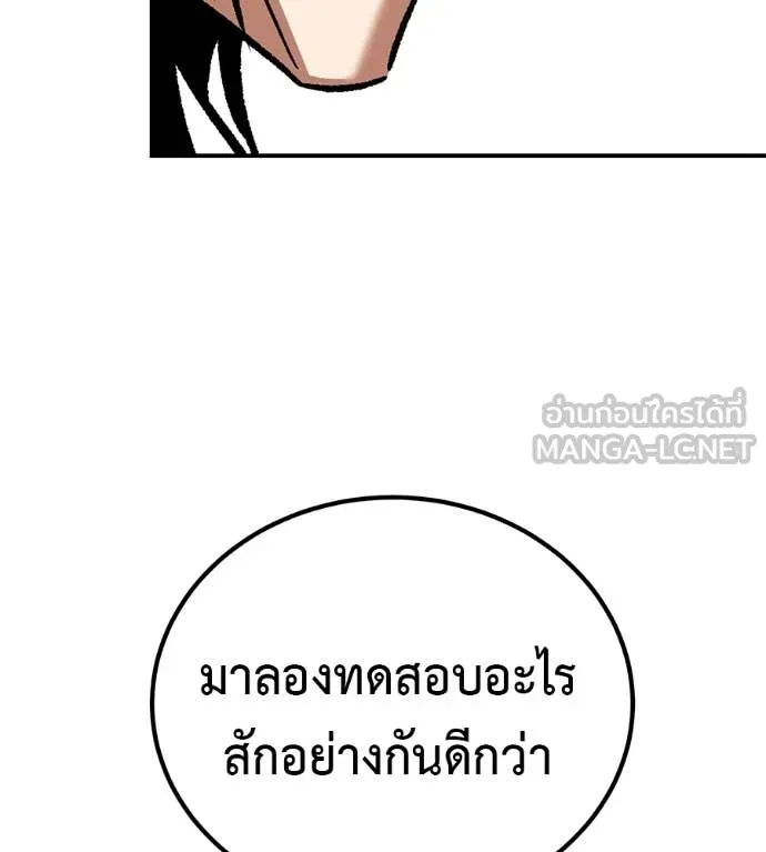 เรียกฉันว่าพระเจ้า ตอนที่ 86 รูปที่ 60