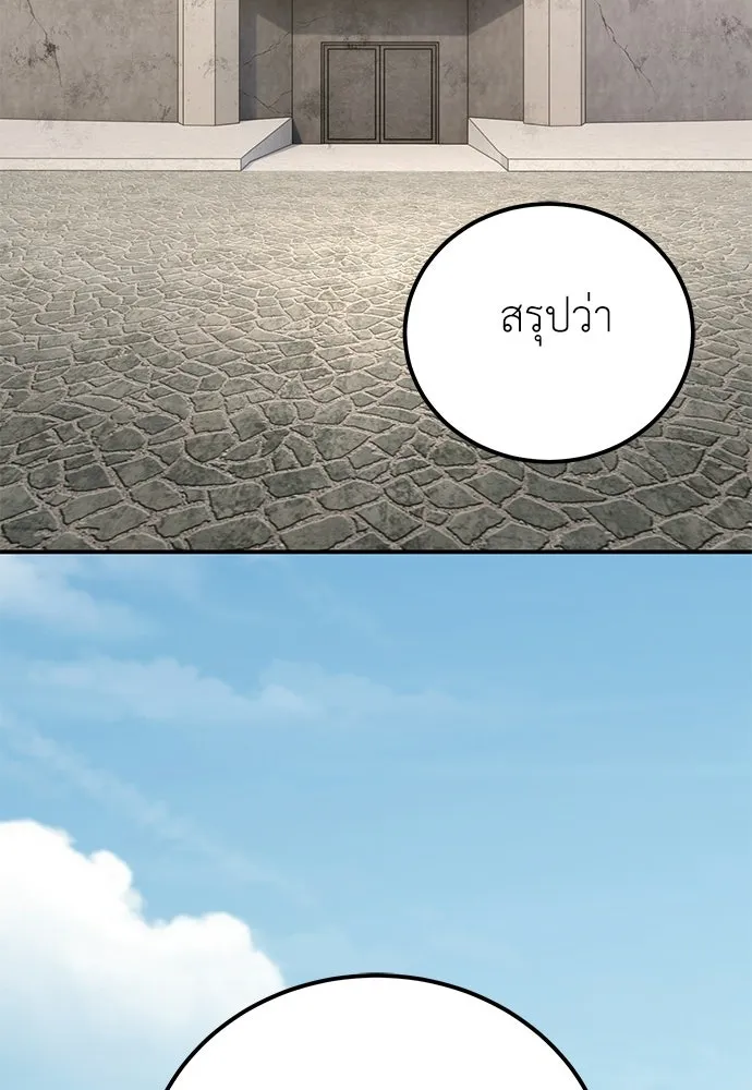 ผู้เชี่ยวชาญวันสิ้นโลก ตอนที่ 32 รูปที่ 73