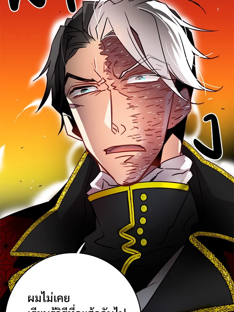 Bring the Love ตอนที่ 29 รูปที่ 20